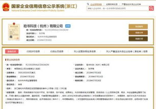 Facebook在华设立独资子公司“脸书科技”，加码信息技术咨询与服务
