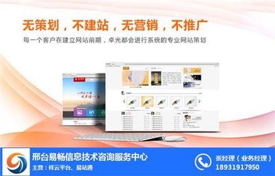 邢台易畅信息技术咨询服务中心 软件开发赋能企业数字化转型