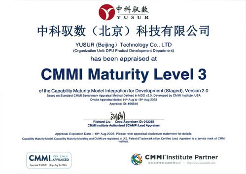 中科驭数斩获CMMI3等多项权威资质，以硬实力驱动信息技术服务新高度