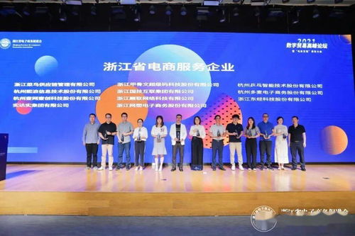东经科技荣获“浙江省电商服务企业”称号 以软件开发铸就卓越服务