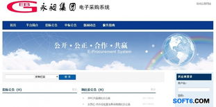 广州永昶集团签约一采通e3电子采购系统 软件开发